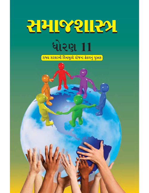 GSEB Standard 11 Samajshastra Sociology Textbook PDF Download Gujarati Medium